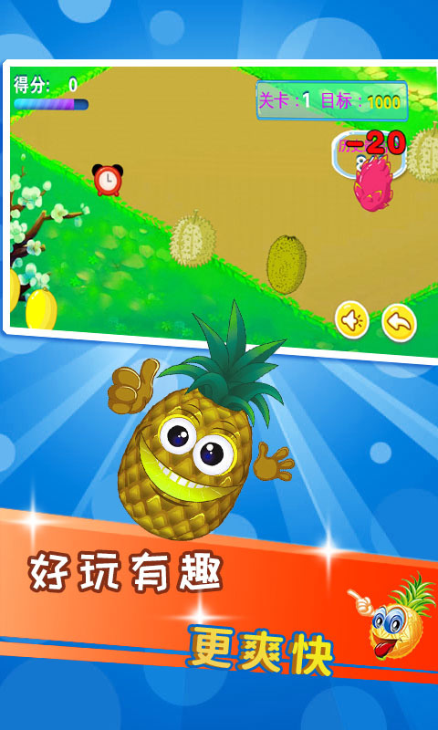 儿童益智切水果图2