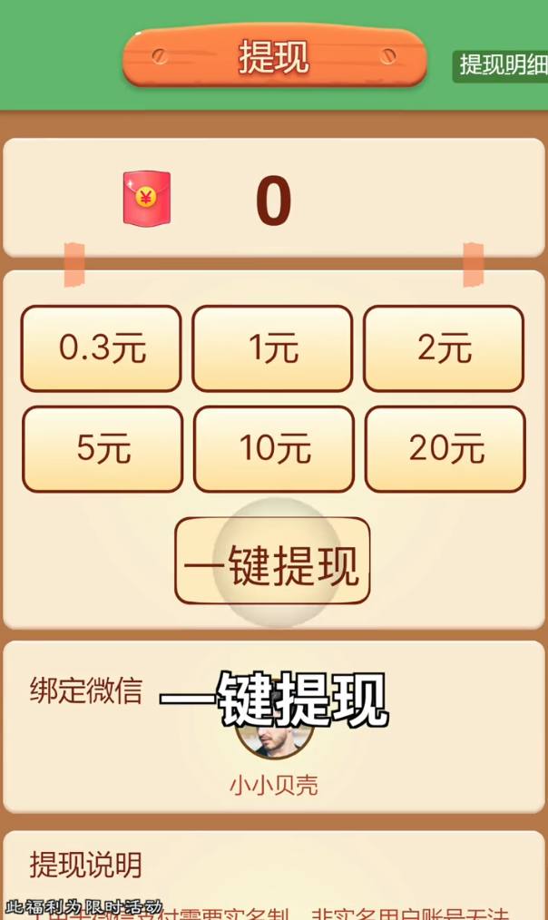 开心小农院赚钱版图3