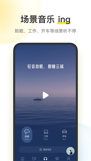 酷我音乐VIP版图2