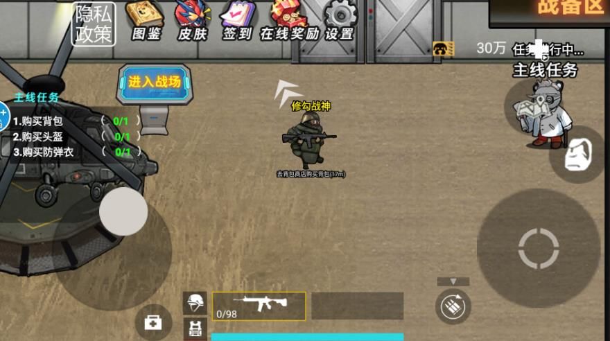 修勾三角特种部队图2