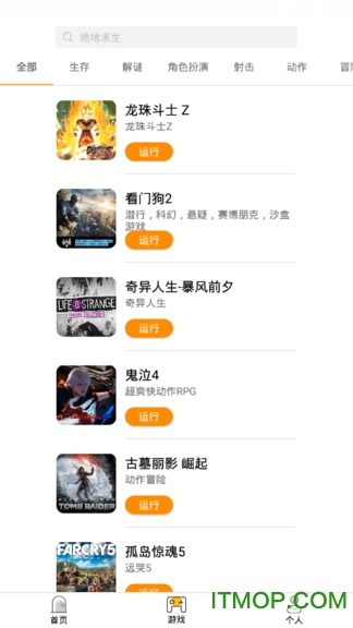 胖鱼游戏破解版图1