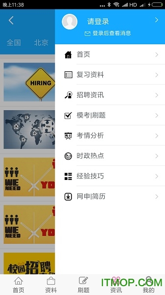 笔试通图2