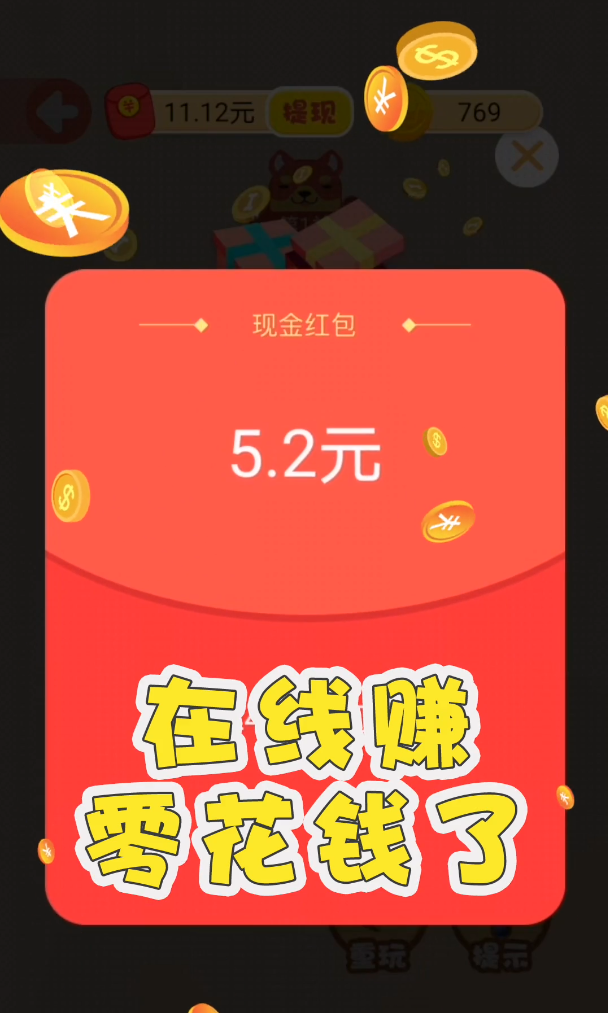 头脑王者图3
