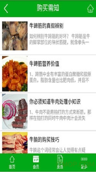 黄牛肉商场图5