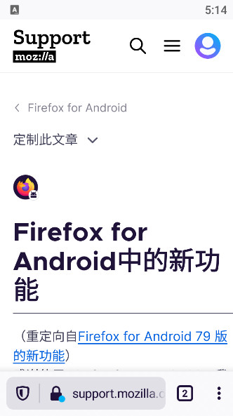 火狐浏览器Firefox beta版图1