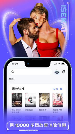 Webnovel起点国际台湾版下载