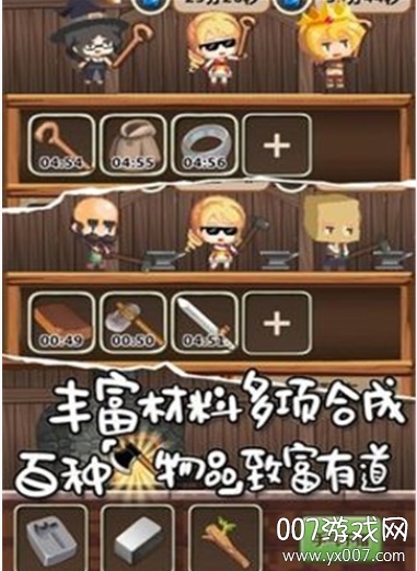 魔王村长和杂货店图1