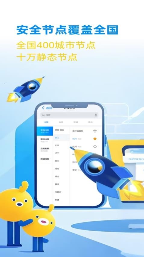 酷熊加速 酷熊加速