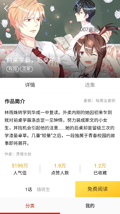 侠漫画官方下载最新版图1