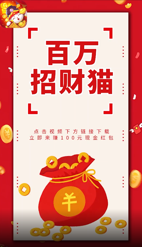 百万招财猫图6