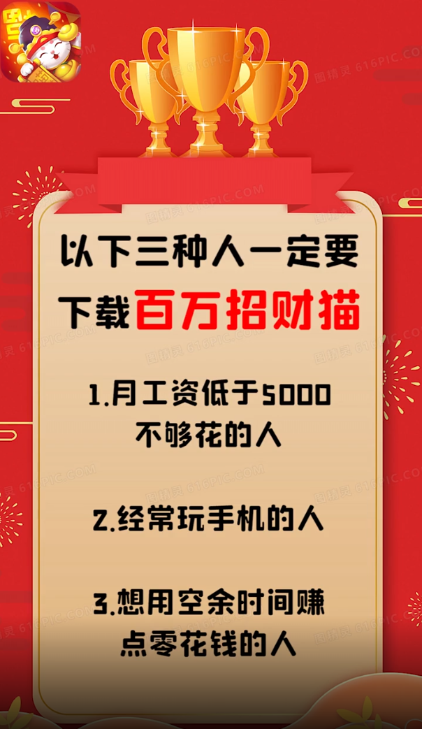 百万招财猫图1