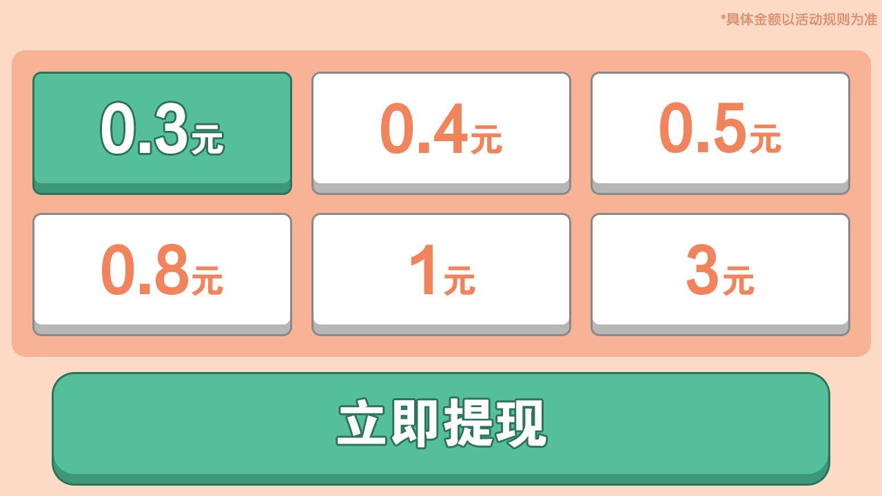 抢摘苹果图2