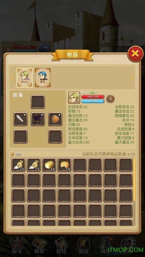 征服之刃无限属性点版图1