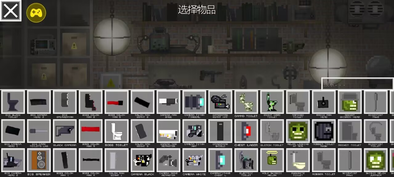 马桶人甜瓜游乐场图2