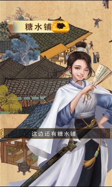 经了个商图3
