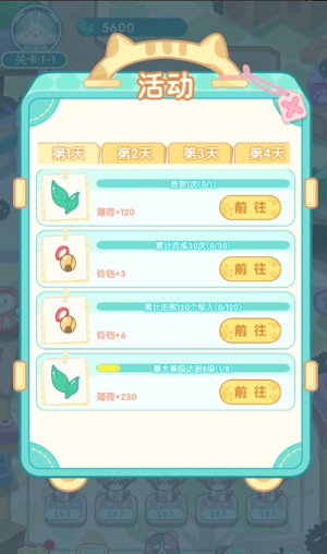 勇敢猫猫不怕困难图4