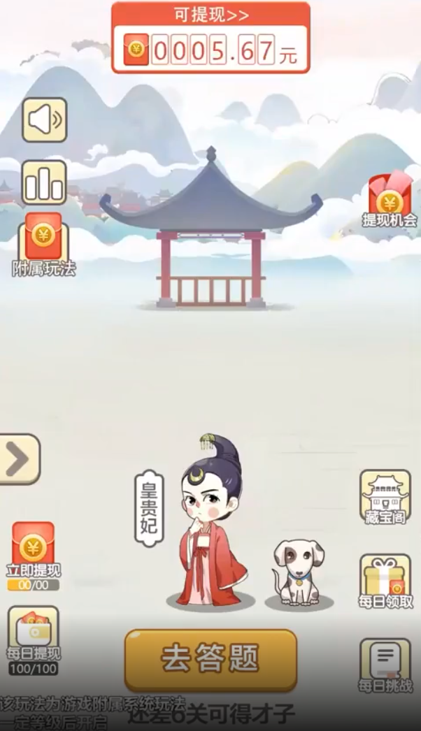 成语大宗师图1