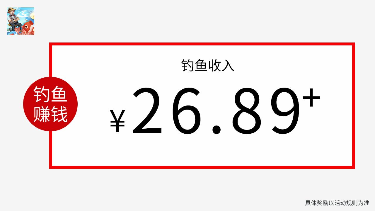 锦鲤红包图3