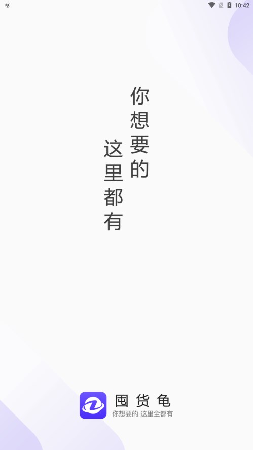 囤货龟图1
