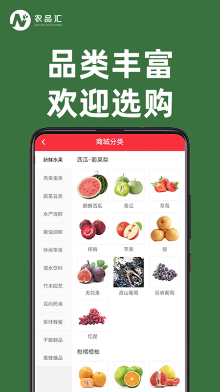 农品汇多图5