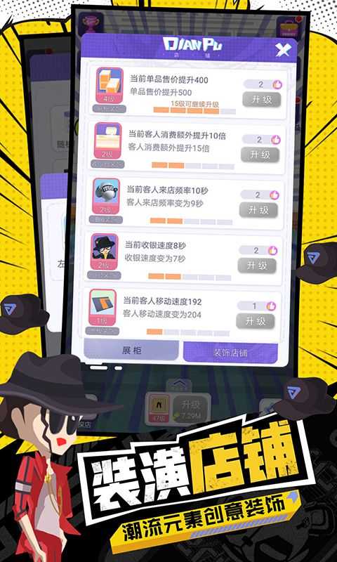 潮流合伙人图6