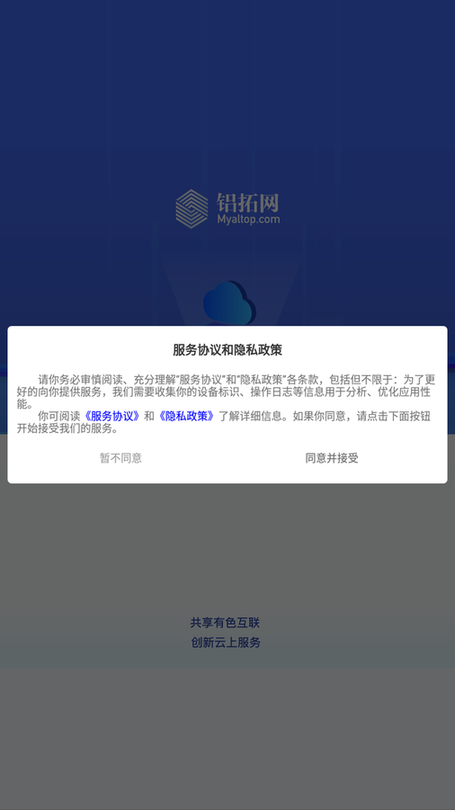 铝拓网图1
