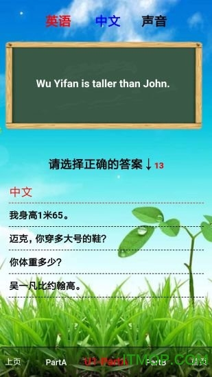 六年级英语下册图3