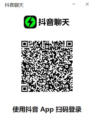 抖音聊天电脑版图6