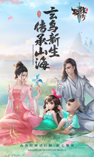 轩辕传奇图2