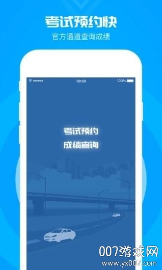 元贝驾考科目一图4