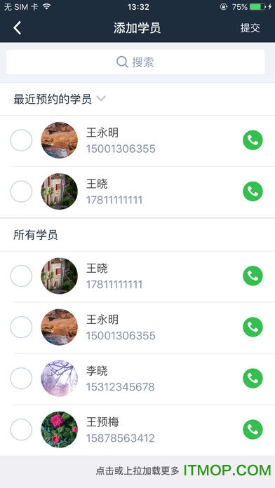 好学车教练版图1