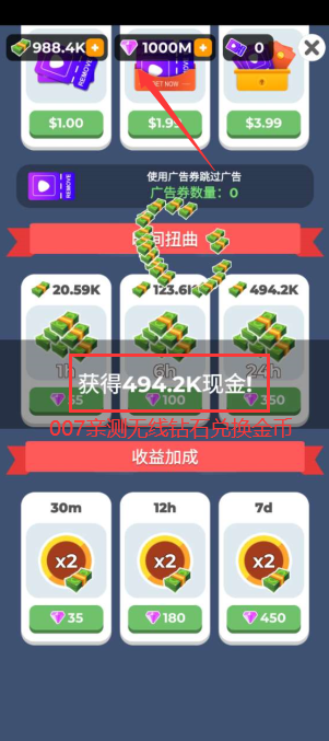 大坝建造者图4