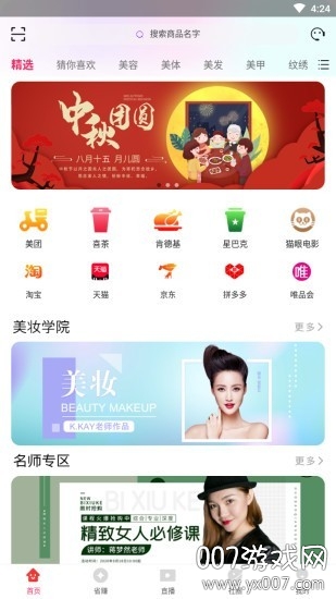 一播红美咖图3