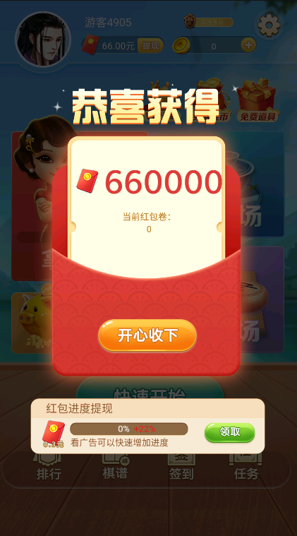 乐玩中国象棋图2