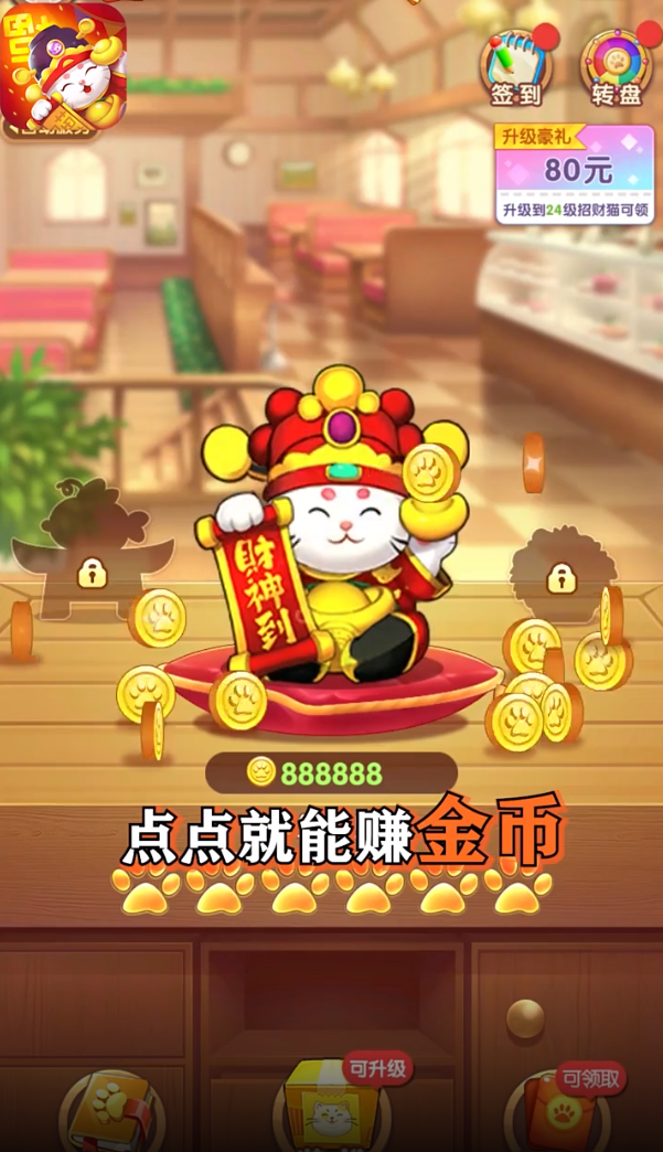 百万招财猫图3