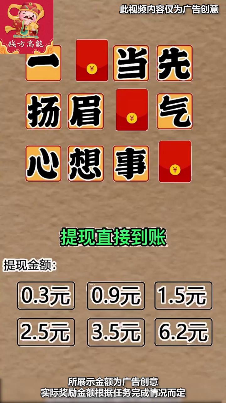 钱方高能图4