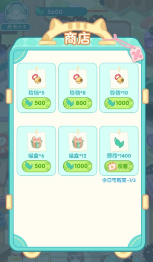 勇敢猫猫不怕困难图1