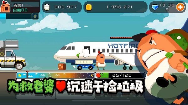 怪物老婆养成记图3