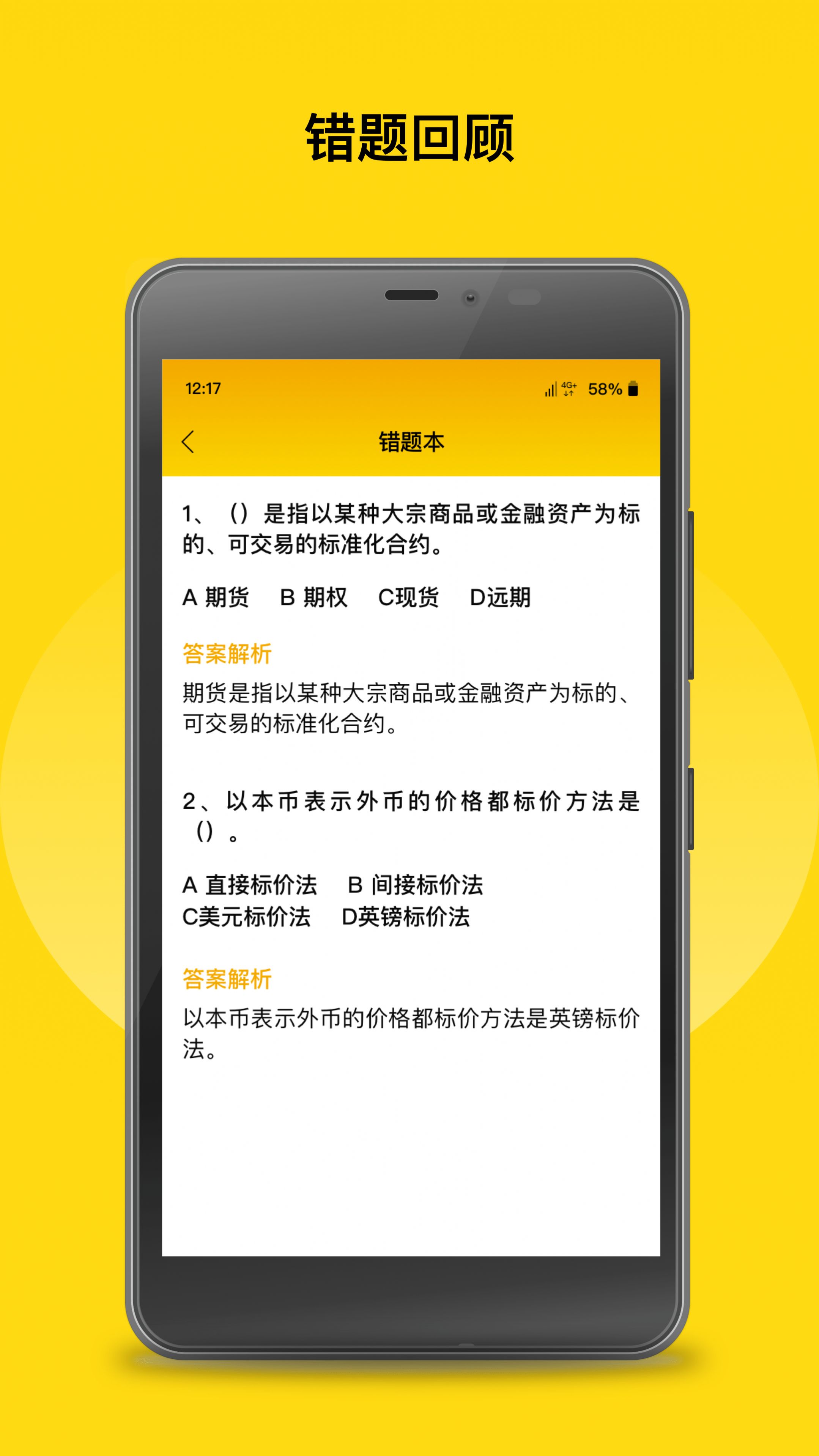 中粮期货从业考试题库软件
