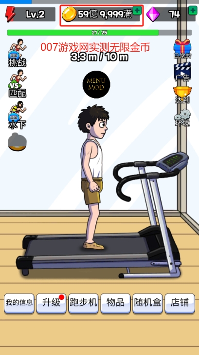 点击赛跑修改版内置菜单版下载图3