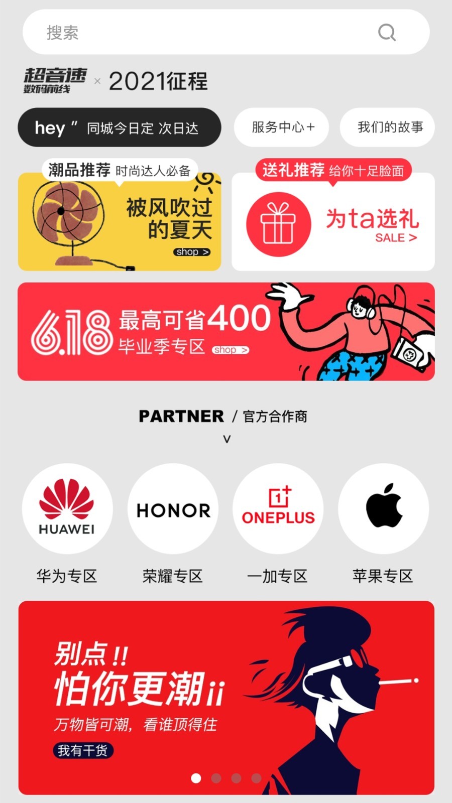有恋优品图2