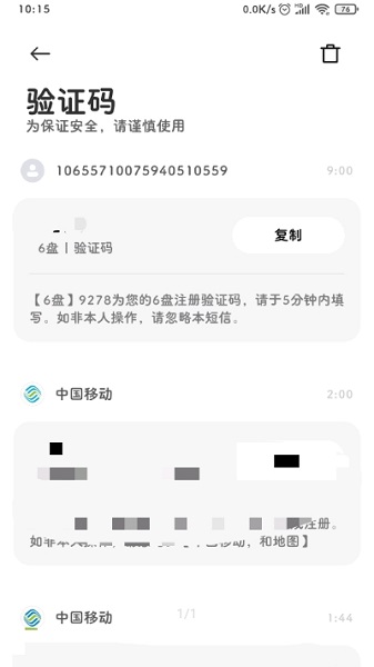 6盘