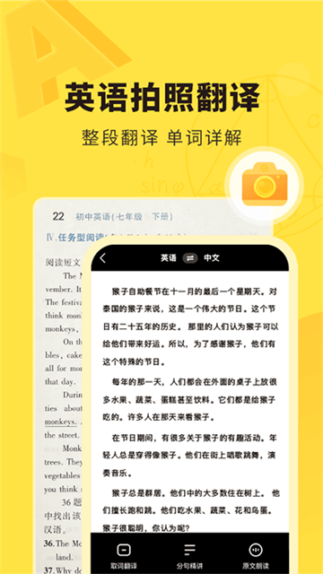 快对作业app官方版图4