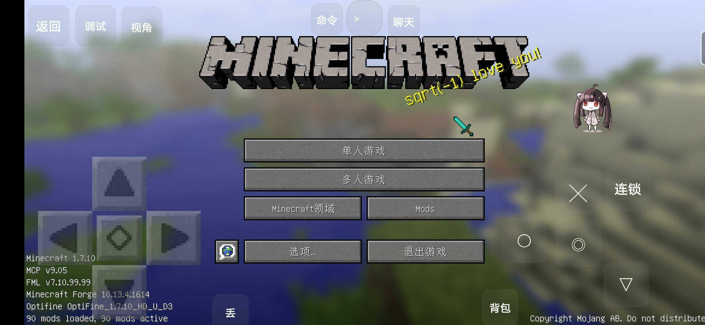 我的世界：最后战线图2