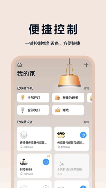 欧享家灯饰图4