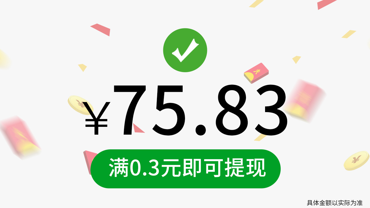 猜题大赢家 猜题大赢家