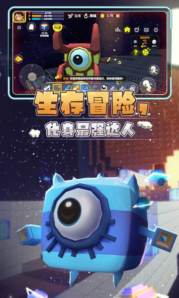 星河漂流记图3