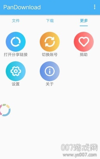 pandownload下载显示错误修复版