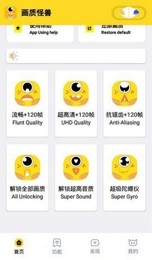 xl6666cn画质和平精英瞄准器软件图4