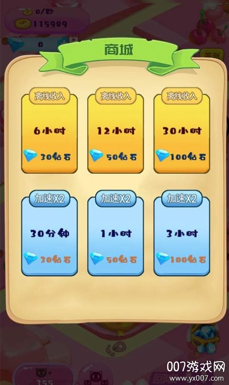 小小上分行动图3